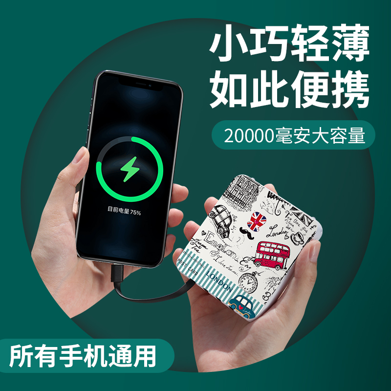 自带线卡通充电宝20000毫安快充大容量10000小巧轻薄华为苹果通用 标准版[不带线+不带保护]普通充电 10000毫