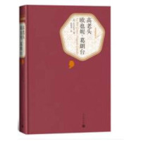 高老头 欧也妮·葛朗台 名著名译从书_2020b999500