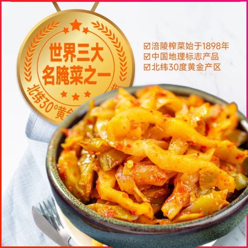 洪丽涪陵榨菜丝20袋散装开胃下饭菜适合南方口味[HB]高清大图