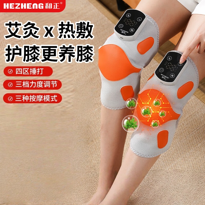 和正 膝盖按摩器腿部按摩仪 老人艾灸热敷护膝保暖护腿仪暖腿 生日礼物送女友 节日礼品送爸妈HZ-X5(单支装)