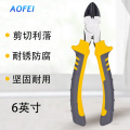 澳狒 6英寸斜嘴钳 斜口钳 偏口钳 美式设计 橡塑手柄握持省力 表面电镀美观防锈