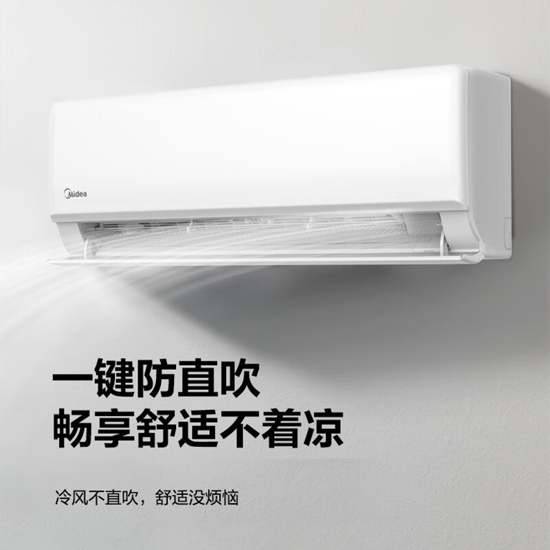 美的(Midea) KFR-35GW/G2-2GX 新能效 1.5匹智能变频冷暖 空调挂机 二级能效(仅安徽区域销售)