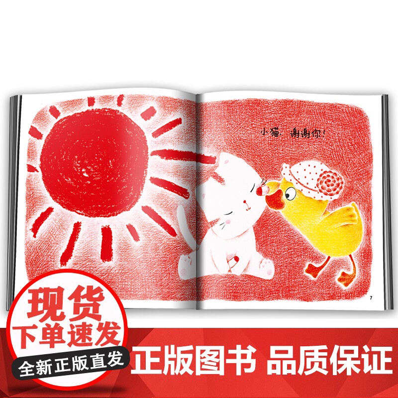 乐悠悠启蒙图画书好喜欢妈妈儿童绘本0-1-2到3岁宝宝早教经典故事书硬壳精装认识颜色主题学习有爱待人交往启蒙认知阅读高清大图