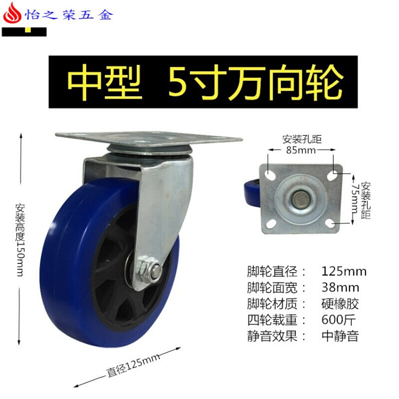 5寸静音手推车轮4寸万向轮脚轮拖车轮子橡胶轮耐磨125*38 浅绿色