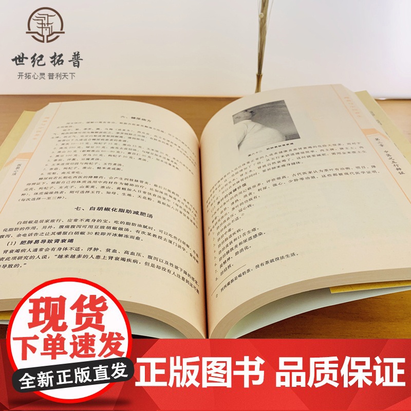 正版 医易心法 周易与中医养生 成铁智 著 华龄出版社/易医解密 易医书籍医易心法 中医易经阴阳五行五运六气妙用保健高清大图