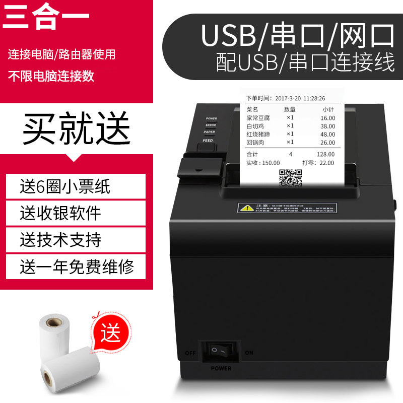 爱宝(aibao)a-8007热敏80mm小打印机