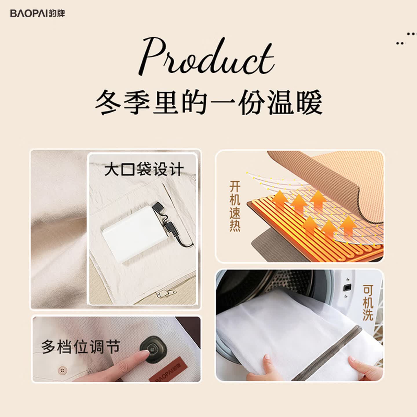 BAOPAI多功能毯(电热毯·披肩)BP-HB368 简单按键操控,三档温度调节高清大图