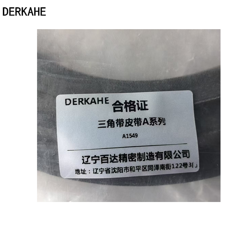 DERKAHE 三角带皮带A系列 A1549 条高清大图
