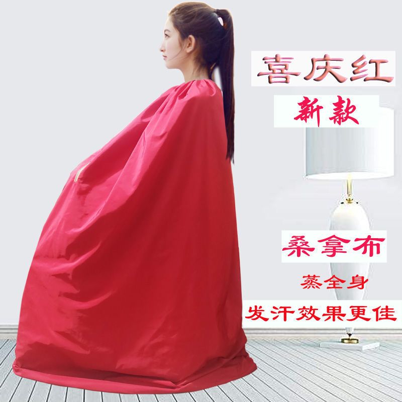 全身熏蒸衣罩桑拿箱泡脚桶恒温汉蒸袍袋满月子排毒理疗发汗专用服 全身熏蒸罩普通款 颜色随机 熏蒸养生
