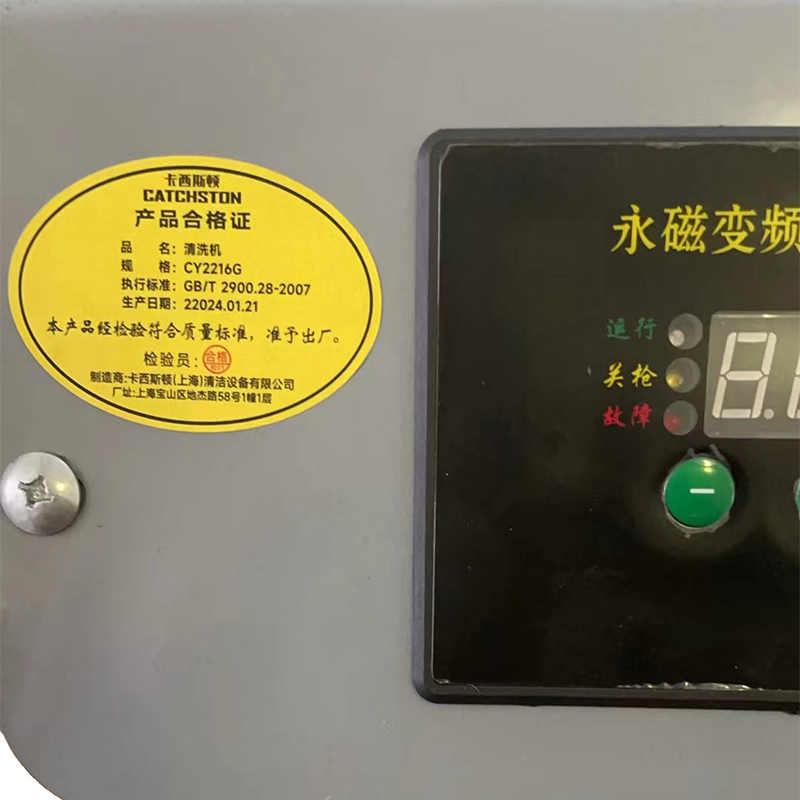 卡西斯顿 清洗机 CY2216G 台高清大图