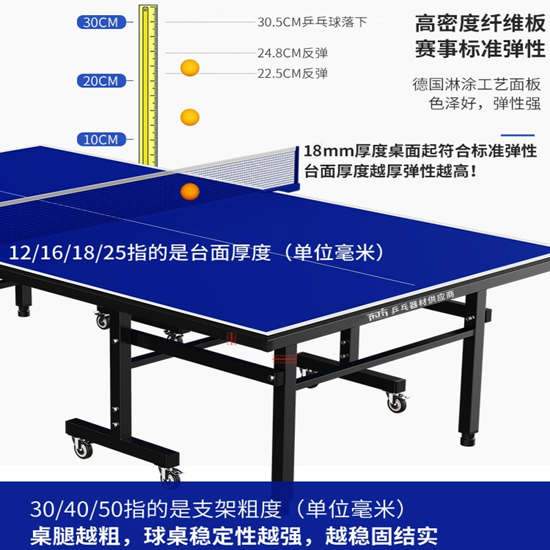 闪电客乒乓球台