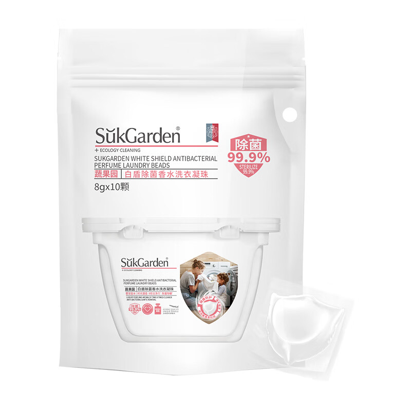 SukGarden蔬果园白盾除菌香水洗衣凝珠(线下版)-10颗(袋装)