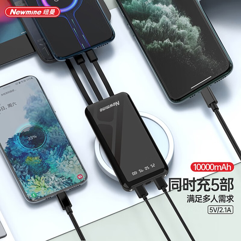 纽曼自带线移动电源10000毫安M109