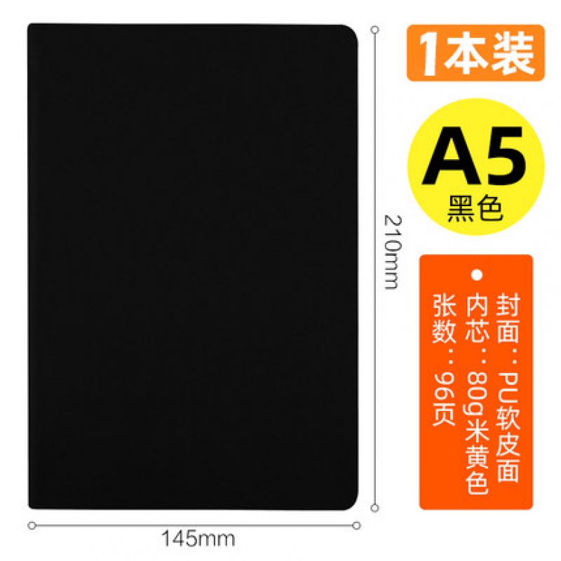 史泰博笔记本子大号加厚多功能日记本硬皮面96页a5商务笔记本办公会议随身便携软皮面工作记事本 软皮面-A5黑色96页