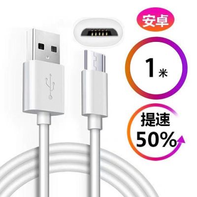 手机充电器安卓快充充电头数据线直充充电线快速多用插头|安卓数据线3条 长度[1米]