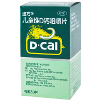 效期23年6月]迪巧(2盒装) 儿童维D钙咀嚼片60片/盒*2盒果味大象儿童青少年补钙 美国迪巧