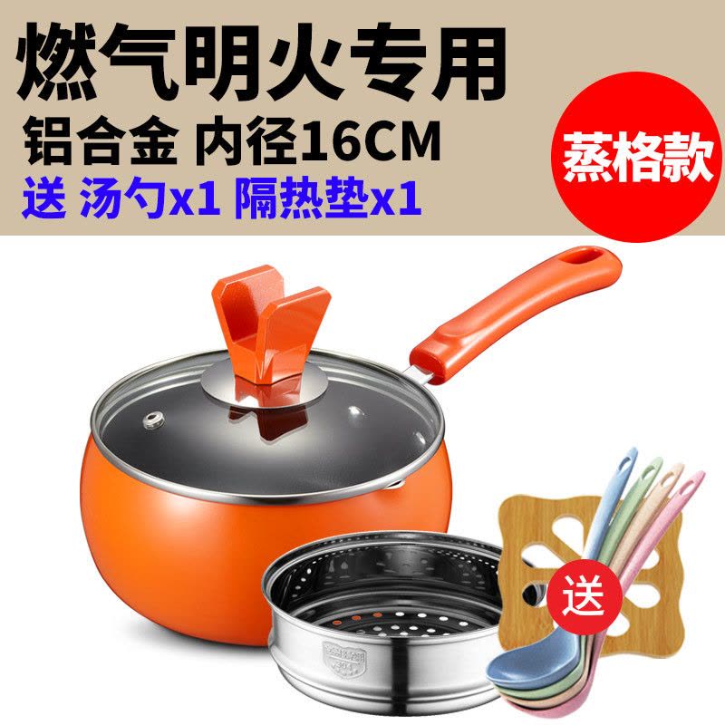 爱仕达(ASD)新不粘奶锅16cm 加厚带蒸格小蒸汤锅 隔热防烫婴儿宝宝辅食锅 持久耐用易清洗不粘锅大容量 燃气明火专用图片