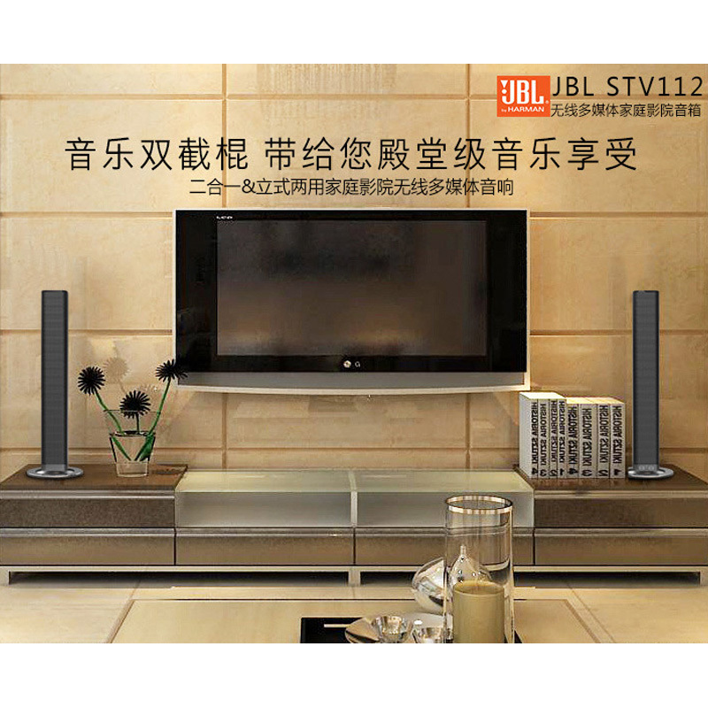 JBL 音乐双节棍CINEMA STV112可拆分式蓝牙音响 nfc家庭影院扬声器