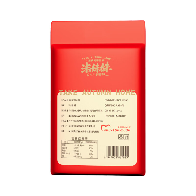 米妹妹大米泰国香米5kg有机健康低脂无添加非转基因原生态高清大图