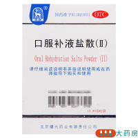 [10盒]金鹿口服补液盐散2袋/盒*10盒治疗和预防急慢性腹泻造成的轻度脱水