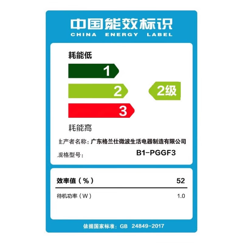 格兰仕(Galanz)23L微烤一体机 B1-PGGF3高清大图