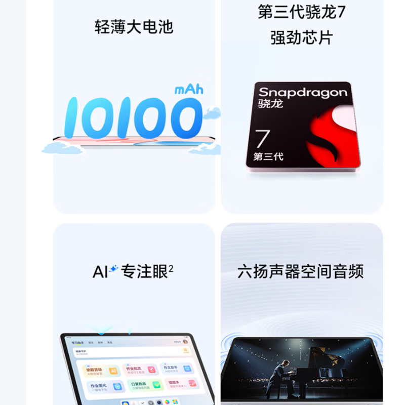 [全新]荣耀平板10 苍山灰 12GB+256GB 标准版 12.1英寸 平板电脑 第三代骁龙7芯 35W快充 荣耀平板电脑高清大图