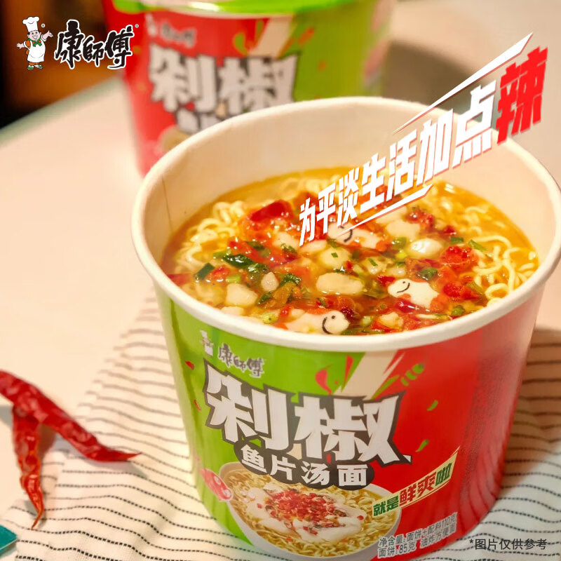 康师傅方便面 经典剁椒鱼片汤面110g*12 泡面整箱速食 方便食品高清大图