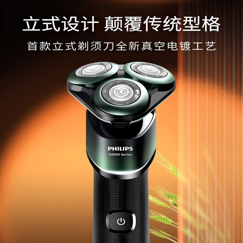 飞利浦(PHILIPS)剃须刀X5002高清大图