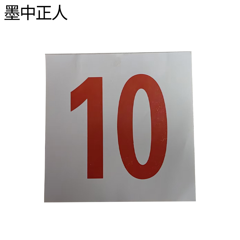 墨中正人外顺15×15cm 张高清大图