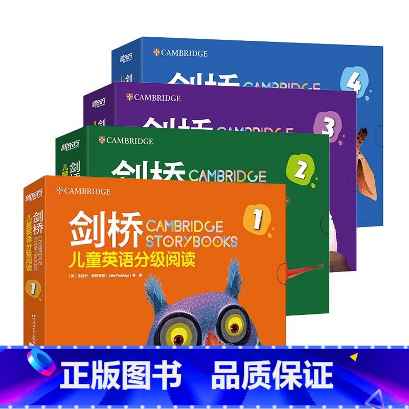 剑桥儿童英语分级阅读(4册全) 【正版】剑桥儿童英语分级阅读 少儿英语学习绘本启蒙图书 英文原版经典读物 3-4-5-6