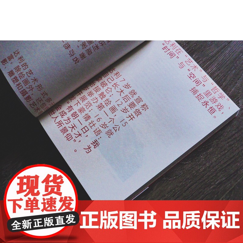当苏格拉底遇上金宝汤 上海三联书店 9787542657404高清大图