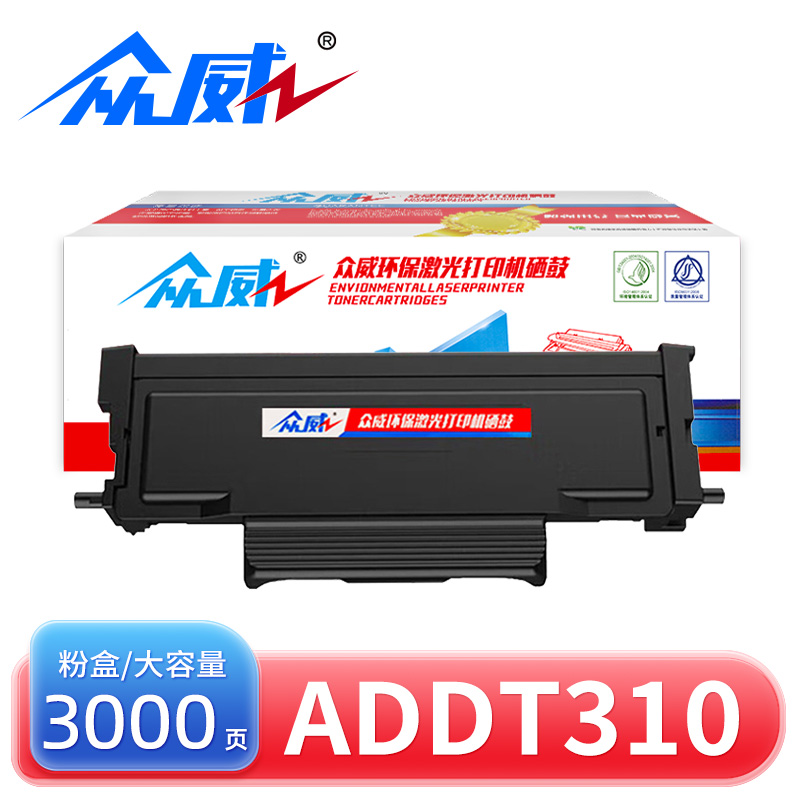 众威硒鼓ADDT310粉盒/墨盒适用震旦ADDT310AD黑 支