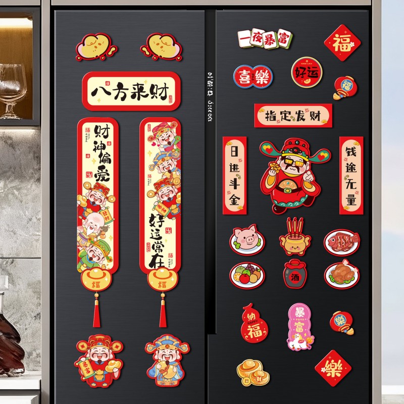 2026马年创意冰箱贴过年个性装饰磁性冰箱乔迁之喜用品乔迁新居