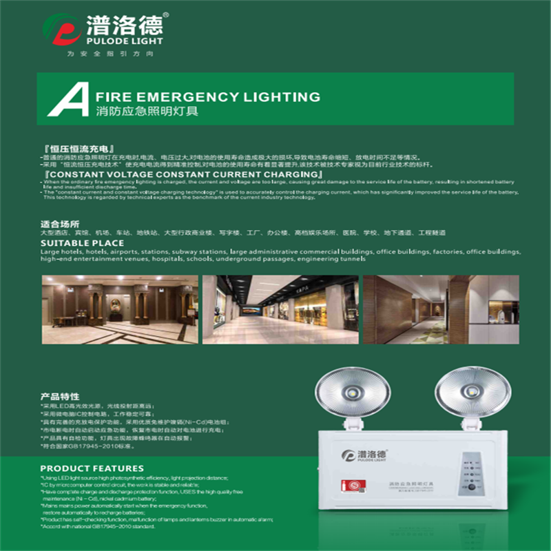 潽洛德(PULODELIGHT)330应急吸顶灯PL3017