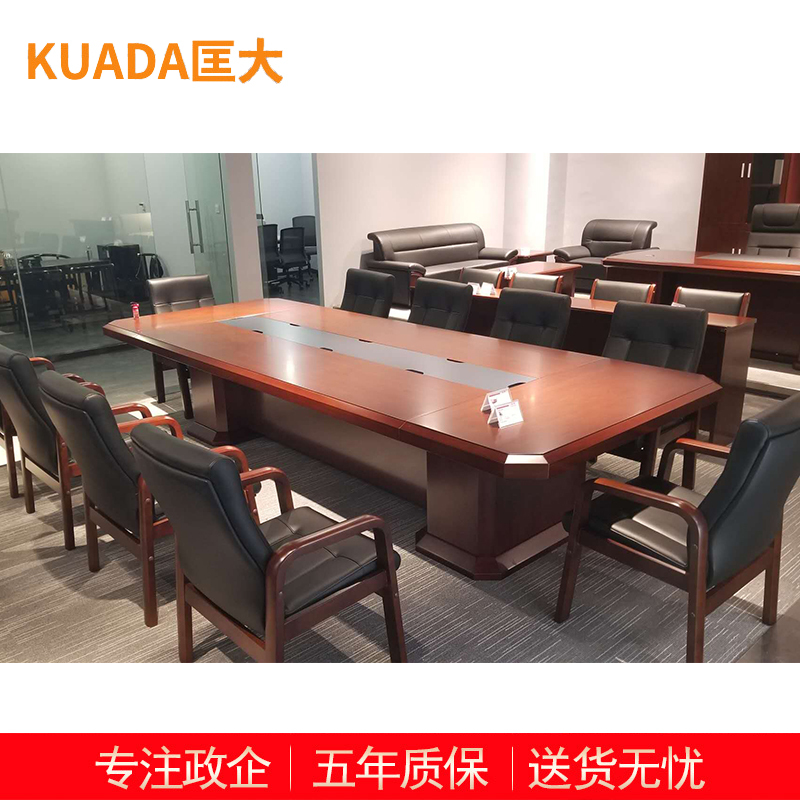匡大 办公油漆会议桌KDT182