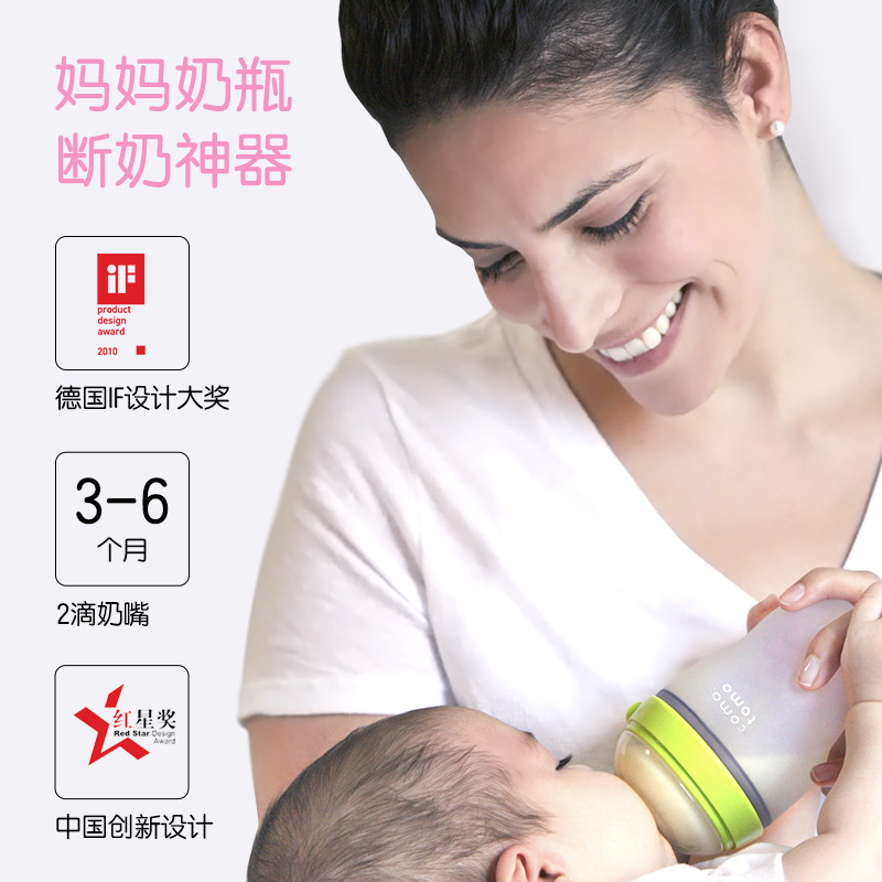 可么多么(comotomo)硅胶奶嘴 流量为二滴适合3-6个月宝宝单只装高清大图