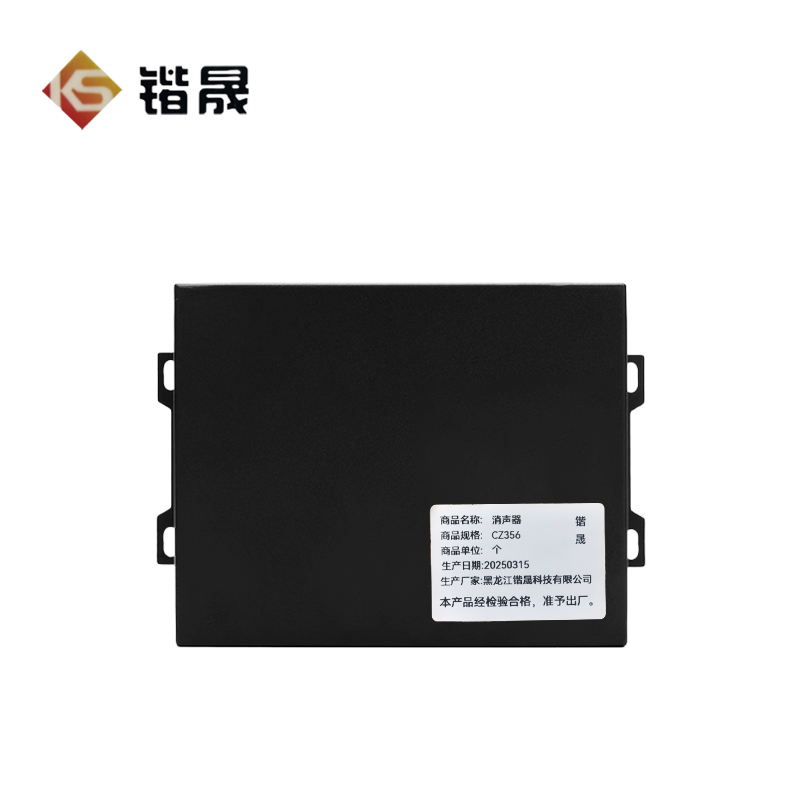 锴晟 消声器 CZ356 个高清大图