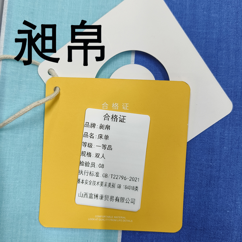 昶帛 床单 双人 条高清大图