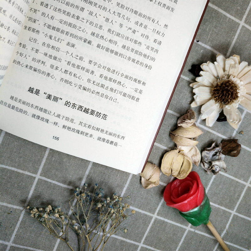 [正版]别让不好意思害了你+别让心态毁了你 励志书籍 心灵鸡汤正能量社会心理学人际交往心理学口才训练与沟通技巧高清大图