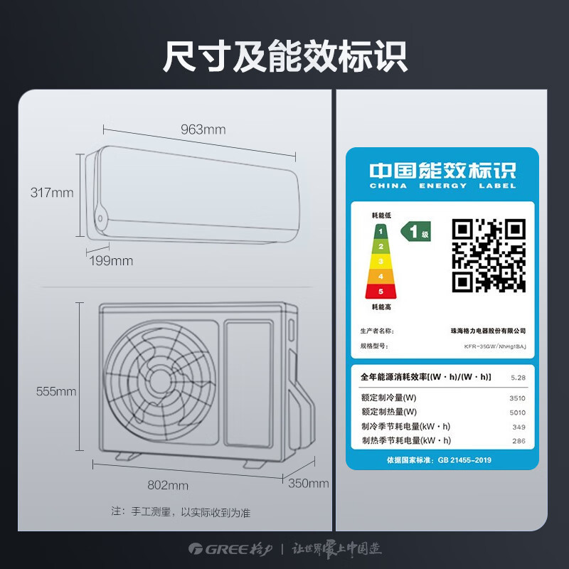 格力新风空调1.5匹 云舒氧 新一级能效 变频冷暖 壁挂式卧室挂机 KFR-35GW/NhHg1BAj