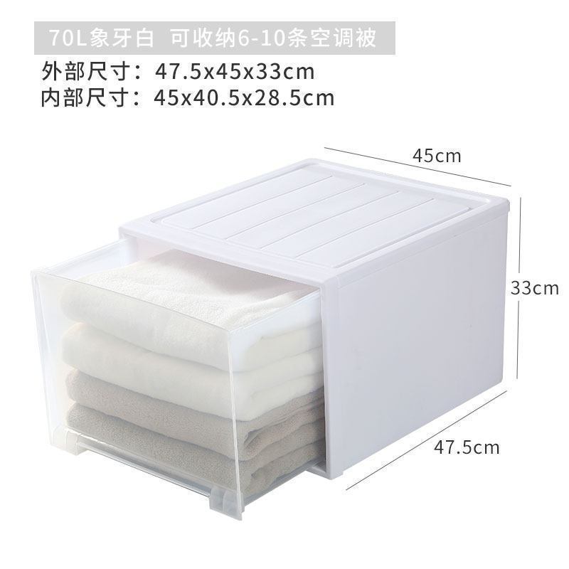 家柏饰(CORATED)抽屉式收纳箱衣柜衣服收纳箱塑料大号透明内衣收纳盒被子整理箱 【70L特大号】象牙白【47.5*44.5*33cm】特惠两