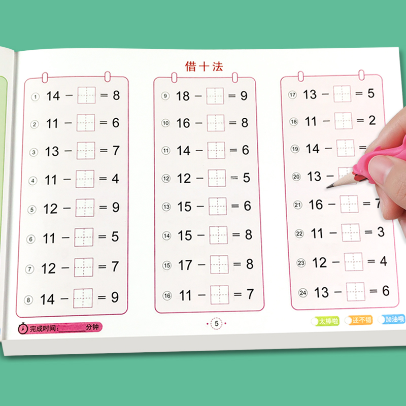 [4本点阵版描红]拼音+数字+笔画偏旁+汉字 [正版]幼小衔接拼音数字1-10笔画笔顺汉字描红本天天练点阵控笔训练字帖每高清大图
