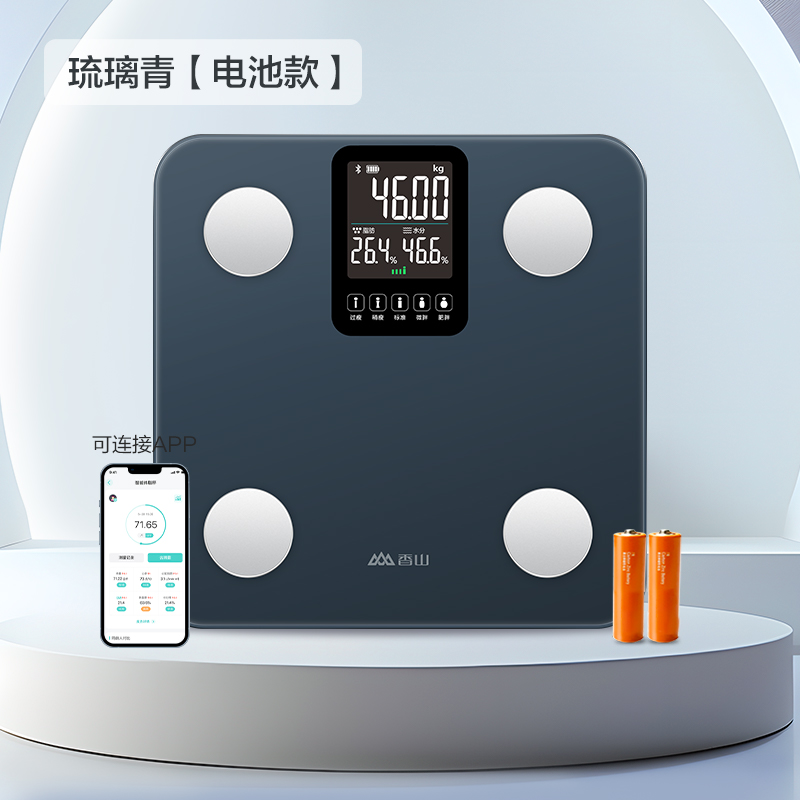 香山智能体脂秤智慧屏家用精准减肥测脂人体称体重秤充电电子秤 【电池款】琉璃青