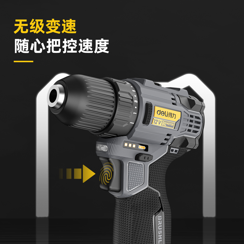 得力(deli) 无刷单锂电手电钻 12V28N.m1500mAh双电池 DL-DZ12-S1D1
