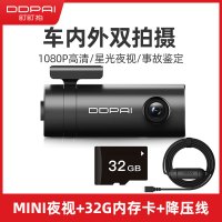 盯盯拍mini（夜视）行车记录仪免安装无线高清夜视汽车停车监控器手机互联+32G内存卡+智能降压线