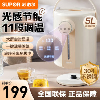 苏泊尔(SSUPOR)电热水瓶除氯电热水壶烧水壶5L大容量304不锈钢电水瓶 多段保温恒温电水壶 SW-50T109