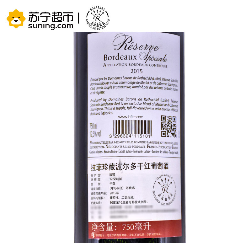 拉菲/Lafite 法国进口红酒 拉菲珍藏波尔多干红葡萄酒整箱750ml*6