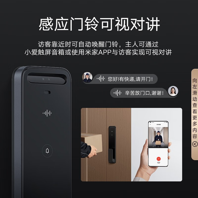 小米(MI)人脸识别智能门锁X 米家电子锁指纹锁刷脸密码锁 兼容锁体 感应电子门铃 猫眼可视对讲逗留侦测家用防盗门锁高清大图
