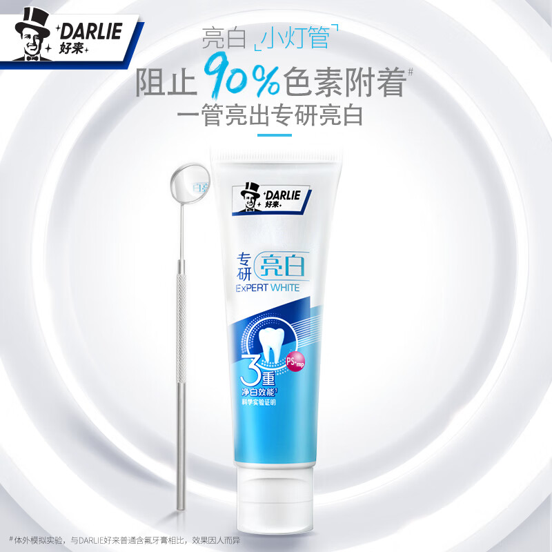 DARLIE 好来(原黑人)专研亮白牙膏120g 专业炫白牙齿 祛茶渍烟渍高清大图