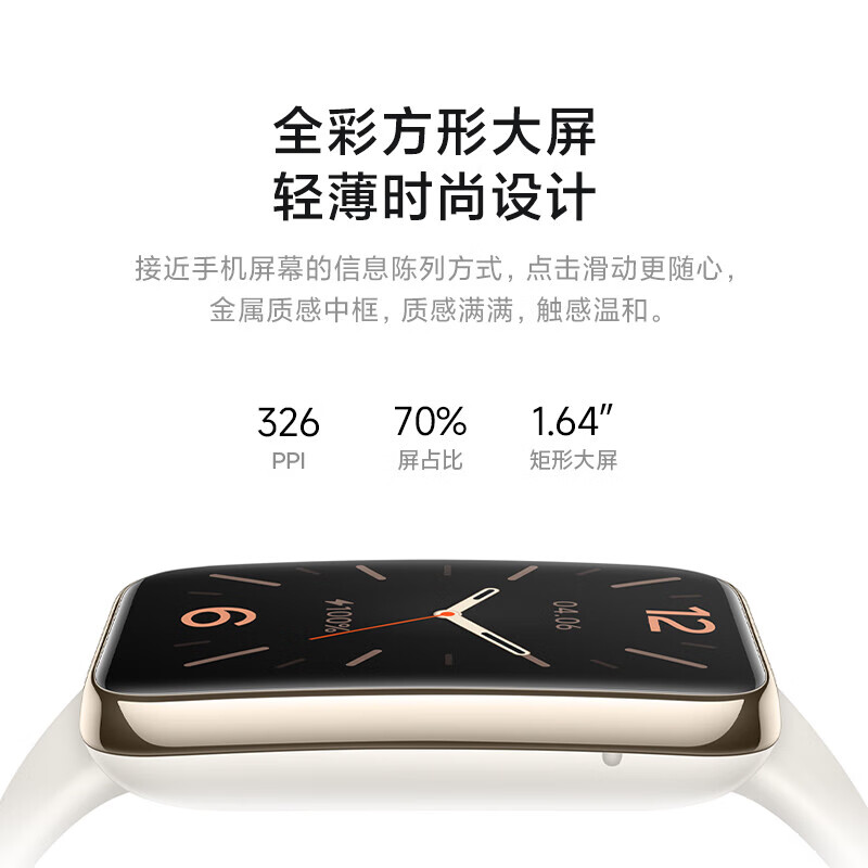 小米手环7 Pro 夜跃黑 智能手环 运动手环 独立 GPS 定位 117种运动模式 饱和度监测 离线支付高清大图